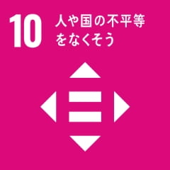 SDGs10-icon